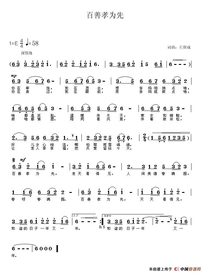 最新旬阳孝歌高科技产品介绍及赏析