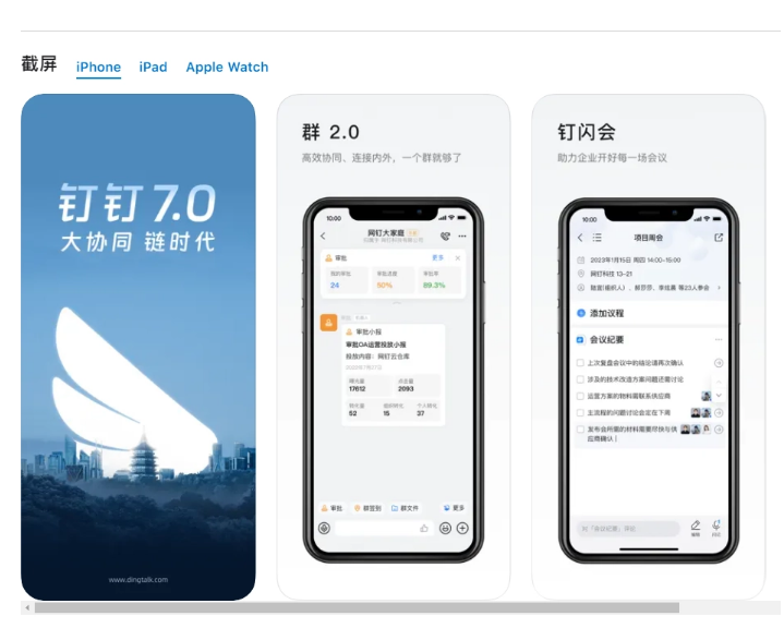 钉钉引领企业沟通新时代，最新变革步伐揭秘