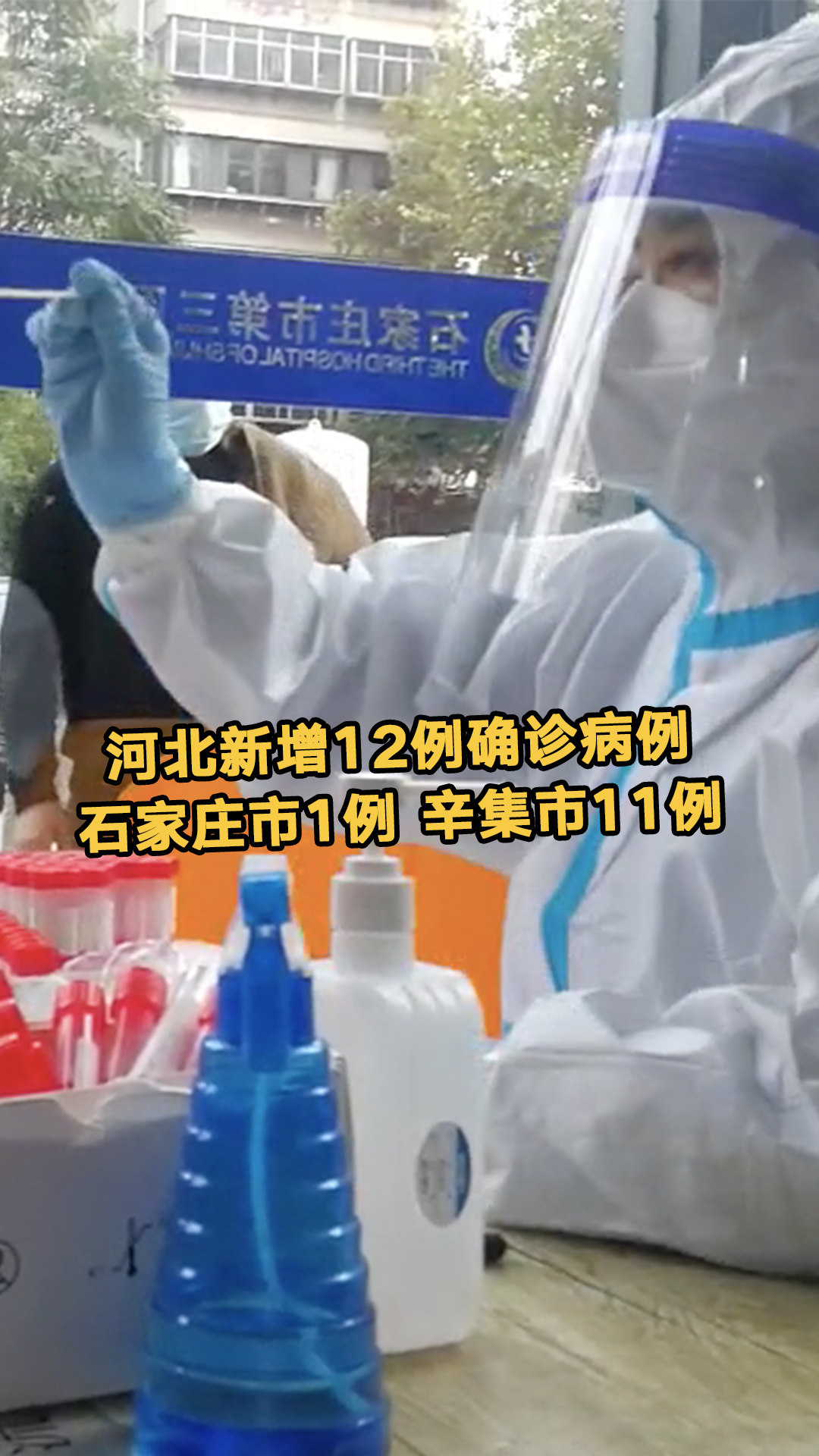 河北最新冠肺炎动态，变化中的力量与自信成就之路