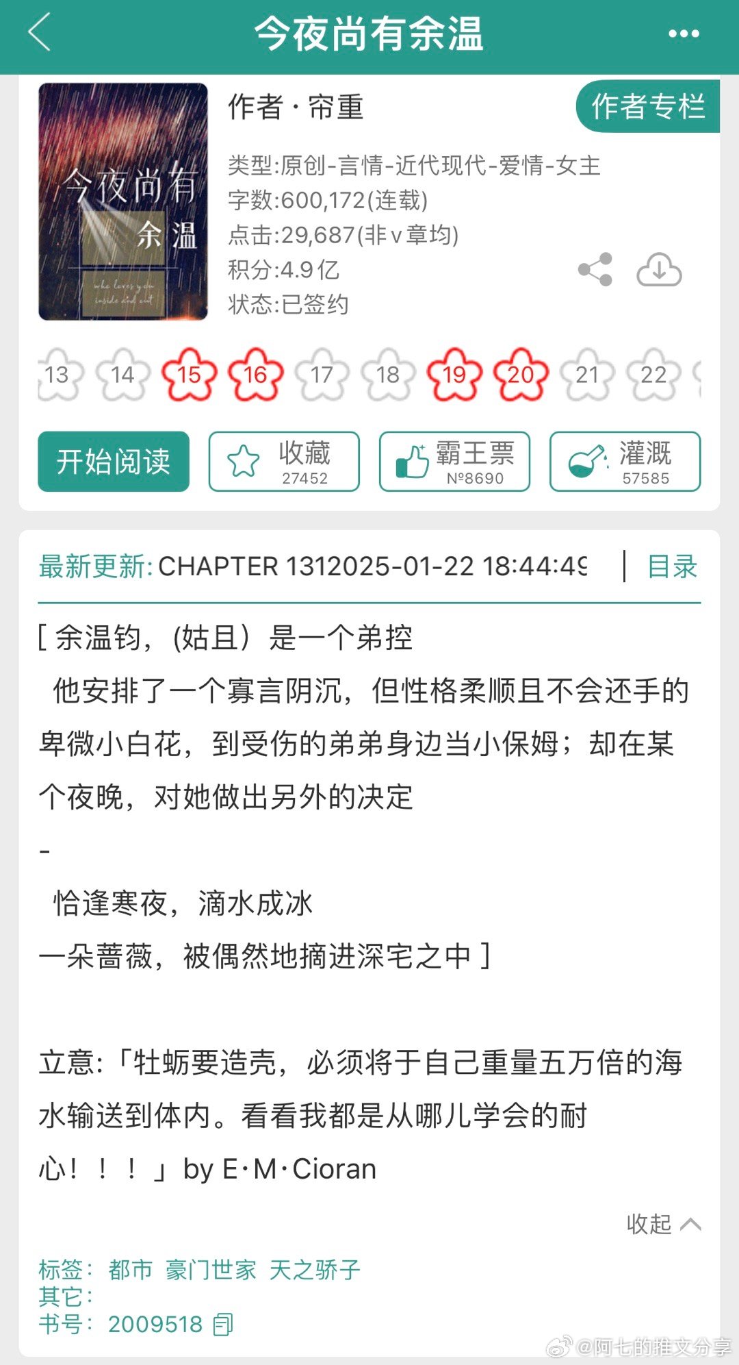 科技新品重塑生活，枕上余温最新智能体验之旅