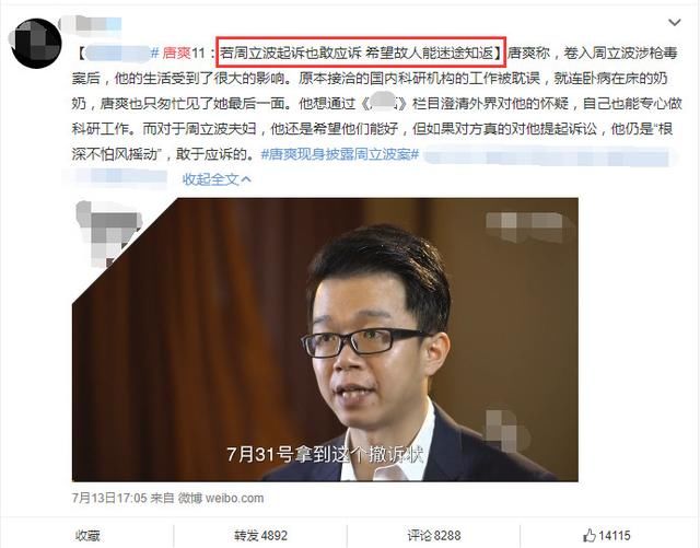 唐爽最新回应，小巷深处的美食探秘之旅